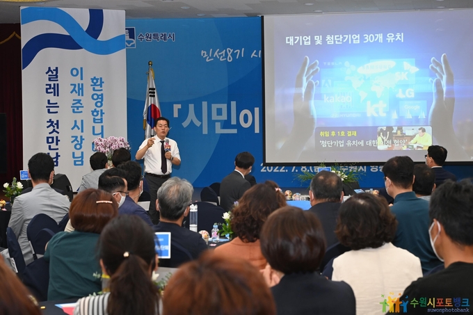 이재준 수원특례시장이 지난 8일 영통구에서 개최된 ‘시민이 꿈꾸는 수원이야기’에서 영통구민을 대상으로 민선 8기 핵심 공약을 설명하고 있다. (사진=수원시 제공)