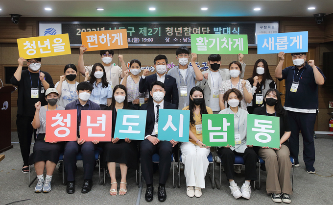 박종효 남동구청장과 남동구 청년들이 지난 18일 청년참여단 발대식 이후 기념촬영을 하고 있다. ( 사진 = 남동구 제공 )