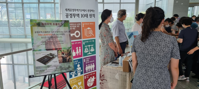 공정무역마을 시민 활동가들이 지난 6일 시청 매점 앞에서 홍보활동 중이다. (사진=성남시 제공)