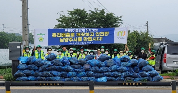 새마을교통봉사대 남양주시지대는 최근 진건읍 진관리와 별내동 별내IC 인근 도로변에서 무단투기 제로를 위한 환경정화활동을 폈다.(사진=남양주시 제공)