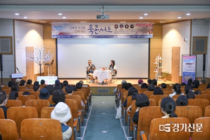 ‘불편한편의점’의 저자 김호연 작가를 초청한 올해의 책 ‘북 콘서트’ 공연이 열리고 있다. (사진=포천시 제공)