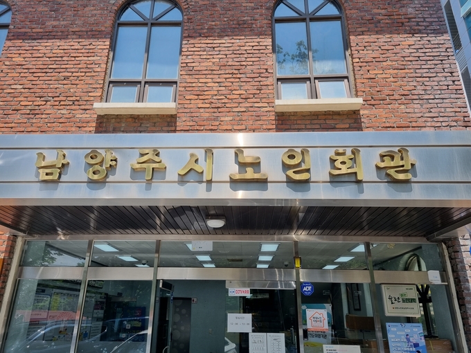 인상한 경로당 분담금의 상당 비율이 인상 목적과 달리 직원 및 임원 제 수당으로 지출되고 있다는 지적을 받고 있는 (사)대한노인회 남양주시지회 노인회관 입구 (사진=이화우 기자)