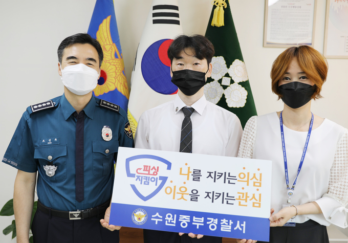 20일 조성복 수원중부경찰서장이 수원에서 금은방을 운영하는 A씨(가운데)를 ‘피싱지킴이’로 선정하고 감사장과 신고보상금 등을 전달했다. (사진=수원중부경찰서 제공)