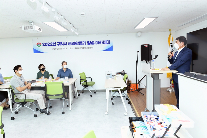 백경현 구리시장이 공익활동가 양성교육에서 인사말을 하고 있다.(사진=구리시 제공)