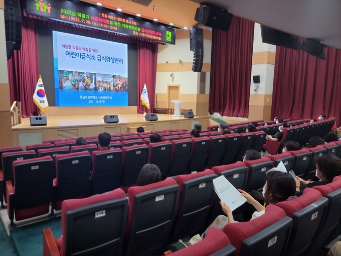 20일 시청 대강당에서 열린 ‘아동복지시설 급식 관계자 교육’ 전경. (사진=수원시 제공)