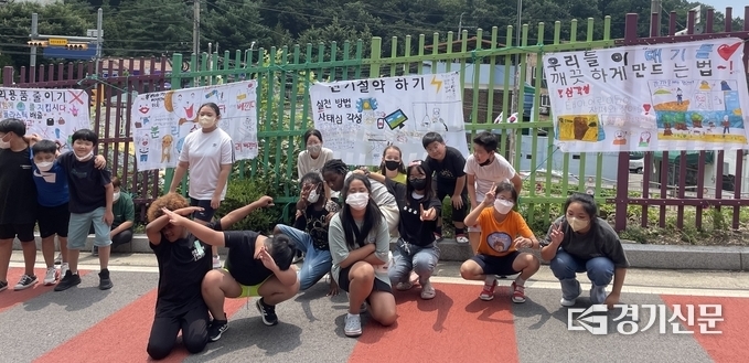 동두천 보산초등학교는 5학년 학생들을 대상으로 ‘우리 학교 환경 지킴이’ 캠페인을 전개했다. (사진=보산초 제공)