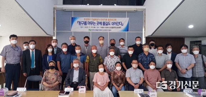 참석자들이 기념촬영하고 있다. (사진=포천시 제공)