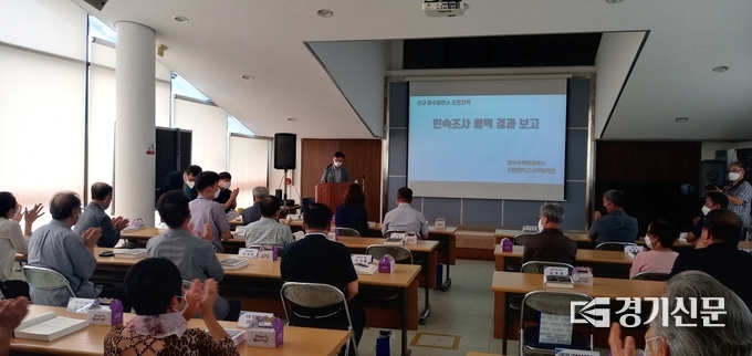 포천양수발전소 건설사업 예정부지 내 민속자료 조사연구 용역 보고회가 열리고 있다. (사진=포천시 제공)