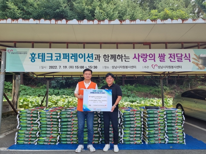 김영성 대표(사진 오른쪽)가 쌀 전달식에서 이덕은 센터장과 기념촬영을 하고 있다. (사진=성남시자원봉사센터 제공)