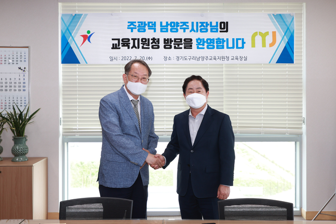 최상익 교육장(왼쪽)과 주광덕 남양주시장(오른쪽) (사진=남양주시 제공)