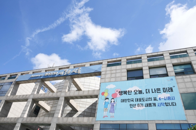 시흥시청.(사진=시흥시 제공)