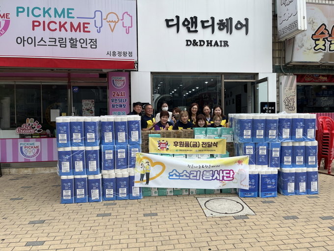 시흥시 관내 소소리 봉사단이 지난 20일 취약계층에 힘이 되어줄 300만 원 상당의 생필품(휴지, 마스크 등)을 정왕2동 행정복지센터에 전달했다.(사진=시흥시 제공)