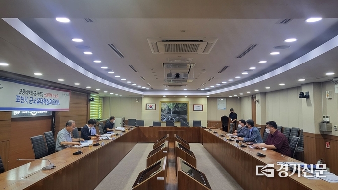군 소음 대책 심의위원회가 열리고 있다. (사진=포천시 제공)