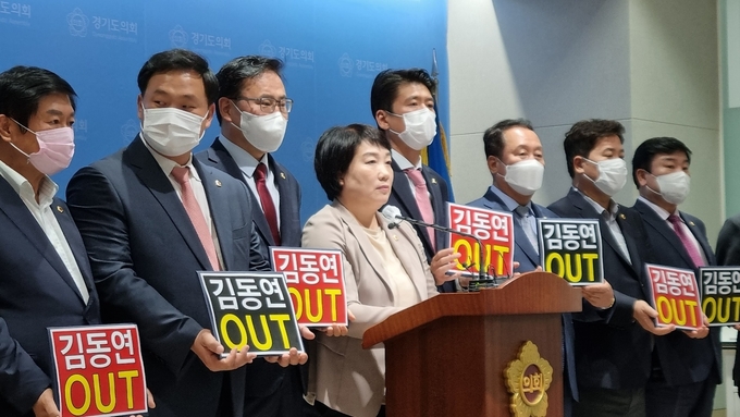 경기도의회 국민의힘은 21일 도의회 브리핑룸에서 기자회견을 열고 김동연 경기도지사에 불공정 인사정책을 멈추라고 주장했다. (사진=허수빈 기자)