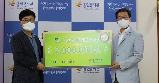 LH 서울지역본부가 발달장애인 지원을 위한 시원한 여름이불 나눔 행사를 가졌다. (사진=LH 서울지역본부 제공)