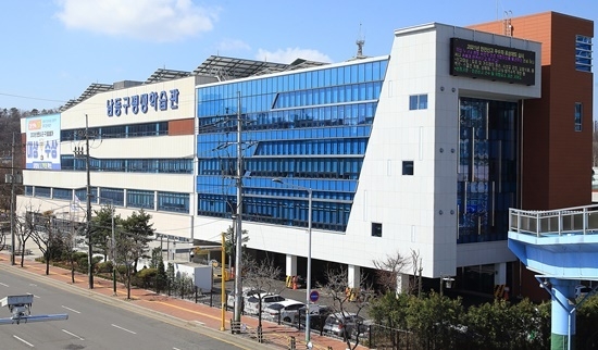남동캠퍼스 시민대학 프로그램이 진행될 남동구평생학습관 전경. ( 사진 = 남동구 제공 )