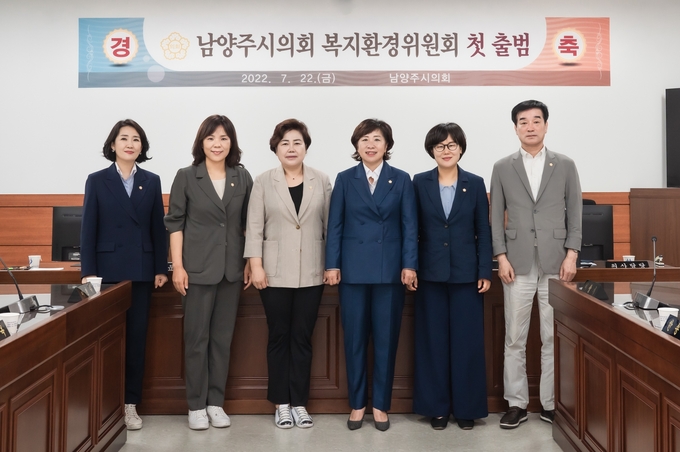 남양주시의회 복지환경위원회가 지난 22일 오전 위원회실에서 간담회를 개최하고 본격적인 의정활동의 출발을 알렸다.(사진=남양주시의회 제공)