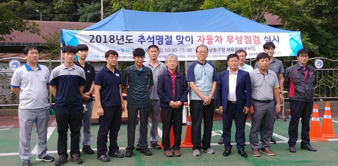 추석 명절 맞이 대국민 자동차 무상 점검. ( 사진 = 인천자동차정비업협동조합 )
