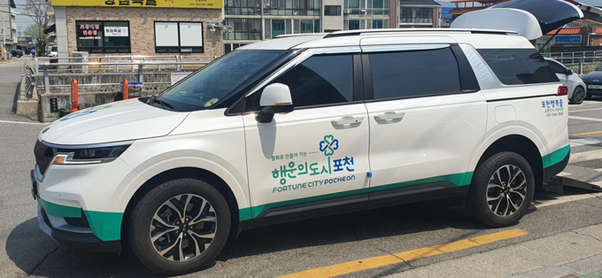 포천시 특별교통수단 (사진=김혜진 기자)