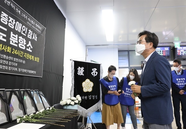 김동연 경기도지사 당선인은 지난달 15일 오후 수원역에 마련된 ‘발달.중증장애인 참사 경기도 분향소’를 방문, "지속 가능한 대안을 찾아보도록 노력하겠다”고 밝혔다. (사진=경기도 제공)