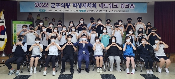 군포의왕교육지원청이 학생자치회 네트워크 및 건강한 사이버문화 만들기를 위한 인성 토크콘서트 개최했다.(사진=군포의왕교육지원청 제공)