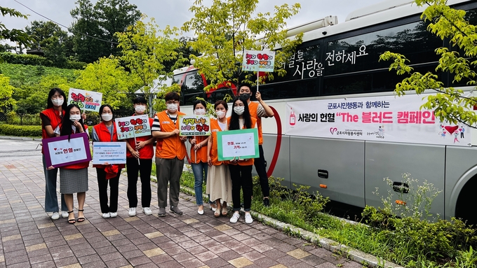 군포시자원봉사센터 ‘사랑의 헌혈 The 블러드 캠페인’ 진행했다.