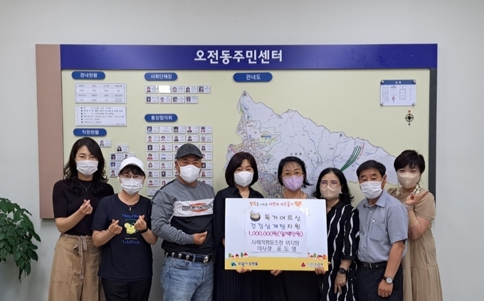 사회적협동조합 비지땀(이사장 표도영)이 지난 22일, 오전동지역사회보장협의체에 현금 100만원을 전달했다.(사진=사회적협동조합 비지땀 제공)