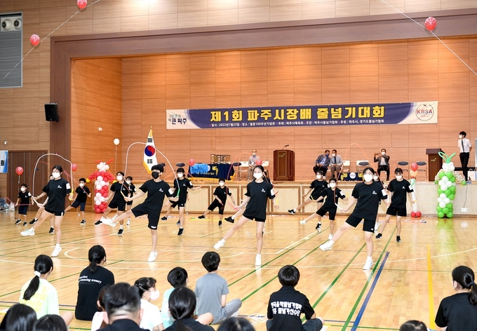 ‘제1회 파주시장배 줄넘기대회’ 모습(사진=파주시 제공)