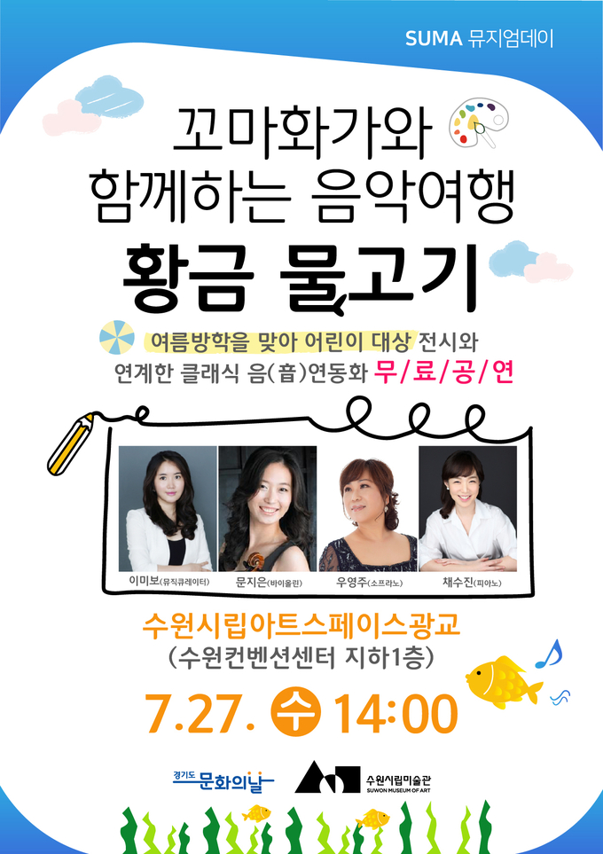 황금물고기 이미지
