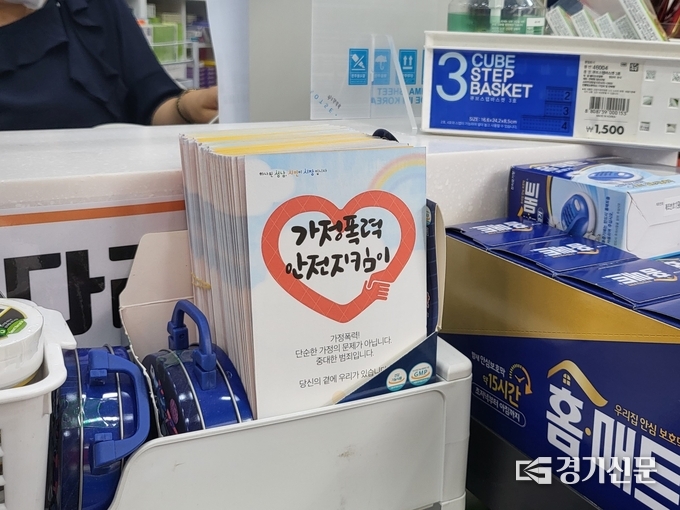 여성친화도시 서포터즈가 홍보를 위해 갖다놓은 팸플릿 (사진=정창규 기자)
