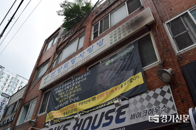 안양 일대 노숙인들이 모이는 희망사랑방 전경. (사진=임석규 기자)