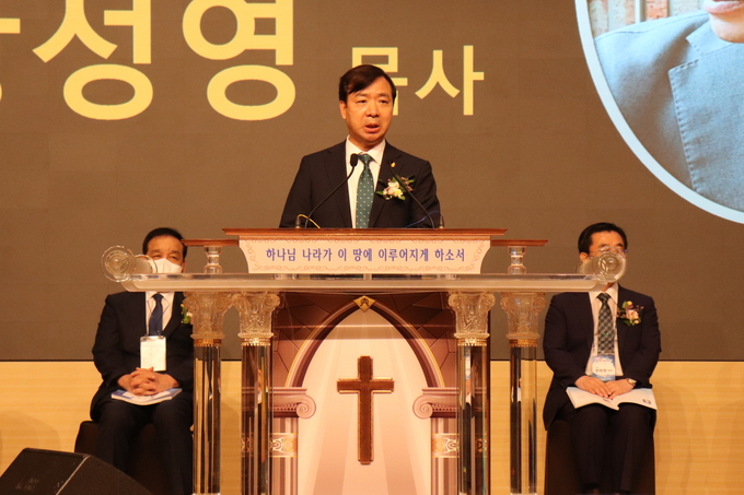 강성영 총장이 전국장로대회에서 축사를 하고 있다.(사진=한신대학교 제공)
