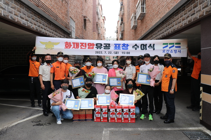 오산소방서, 화재피해 저감 유공자 표창 및 소화기 지원후 단체 기념촬영을 하고 있다.(사진=오산소방서 제공)