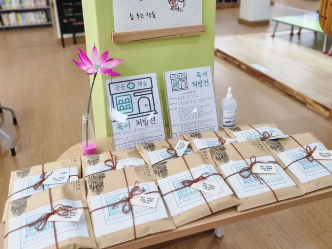  최수경 사서교사가 학생들을 위해 직접 준비한 독서처방전. (사진=남양주광동중학교 제공)