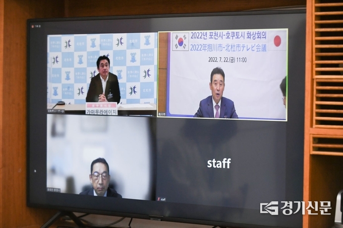 화상회의 멀티화면. (사진=포천시 제공)