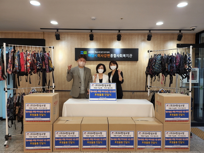 ㈜SH한성소방 이승헌 대표와 장수진 이사는 관내 청소년들에게 전달해 달라며 조혜연(가운데)복지관장에게 야구용품과 가방을 전달하고 있다.(사진=하남시 제공)