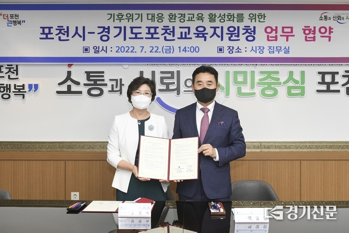 경기도포천교육지원청 정영숙 교육장(왼쪽)과 백영현 포천시장이 협약서를 들어보이고 있다. (사진=포천교육지원청 제공)