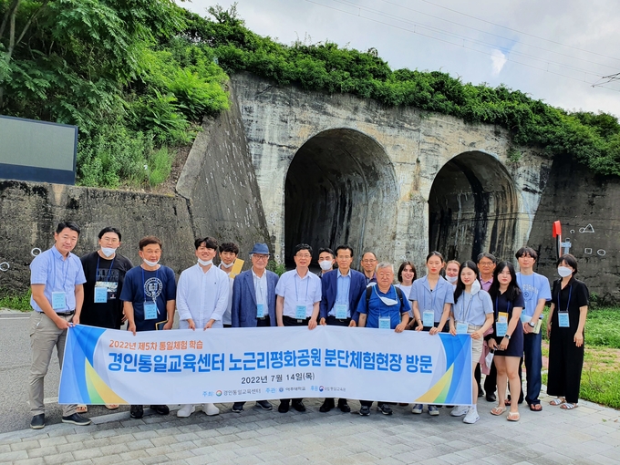 지난 14일 아주대학교 학생과 경인지역 시민들이 충북 영동 노근리평화공원 및 기념관을 방문했다. (사진=아주대학교 제공)