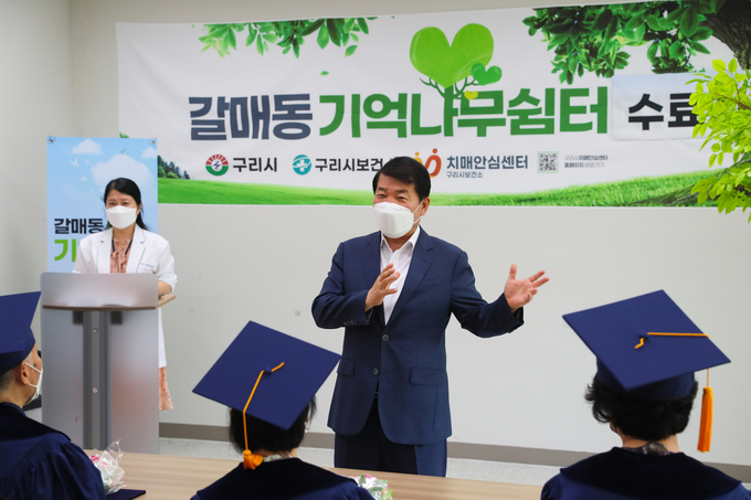 백경현 구리시장이 갈매동 기억나무쉼터 1기 수료식에서 인사말을 하고 있다(사진=구리시 제공)