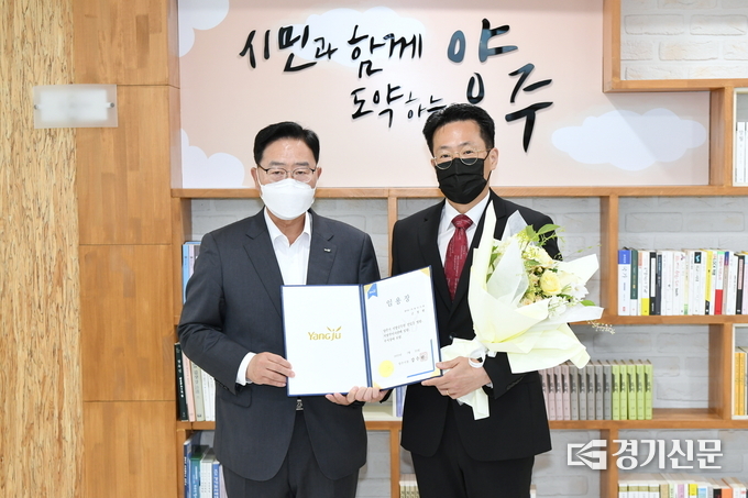 양주시 제17대 금철완 부시장이 25일 공식 취임했다. (사진=양주시 제공)