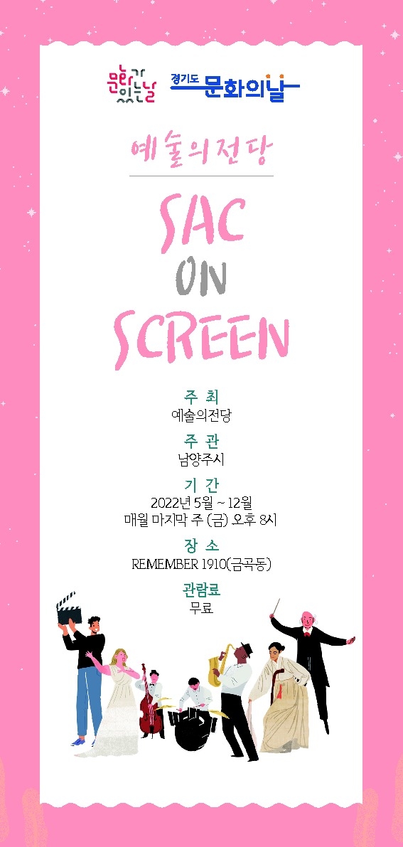 남양주시는 시민들의 문화 욕구 및 수요를 충족시키기 위해 ‘문화가 있는 날’ 프로그램의 일환으로 일상과 예술을 잇는 다양한 문화 콘텐츠를 운영한다.(사진=남양주시 제공)