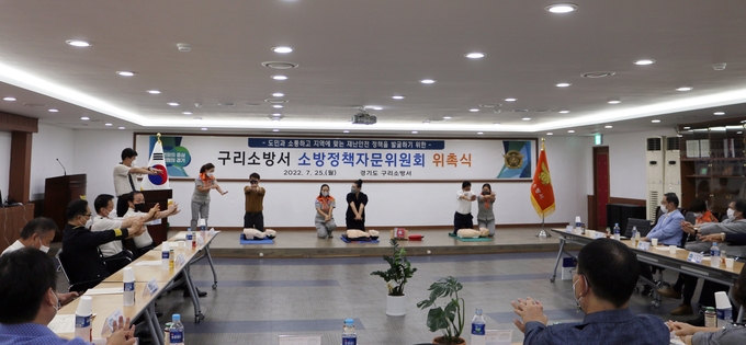 구리소방서는 25일 분야별 전문가로 구성된 소방정책자문위원회를 구성하고 위촉식을 개최했다.(사진=구리소방서 제공)