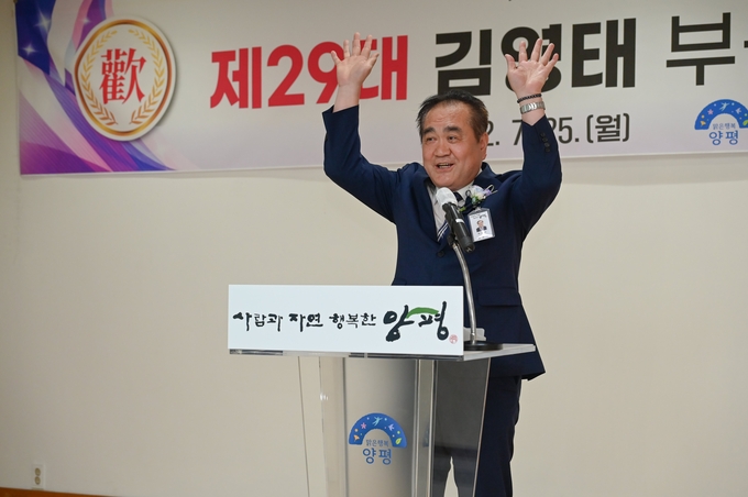 김영태 앙평부군수. (사진=양평군 제공)