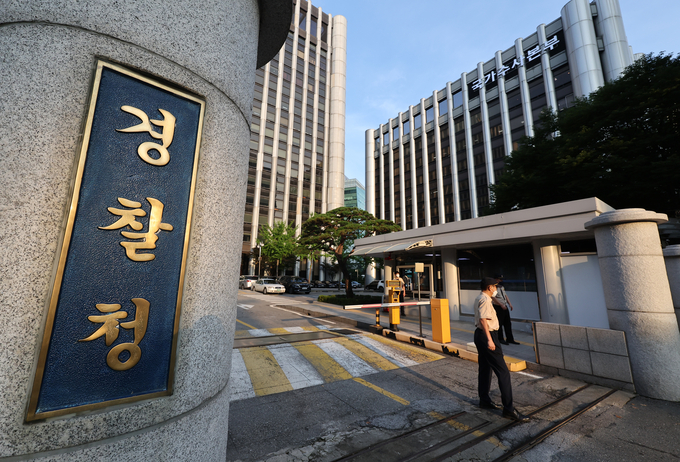 경찰청 전경. (사진=연합뉴스 제공)