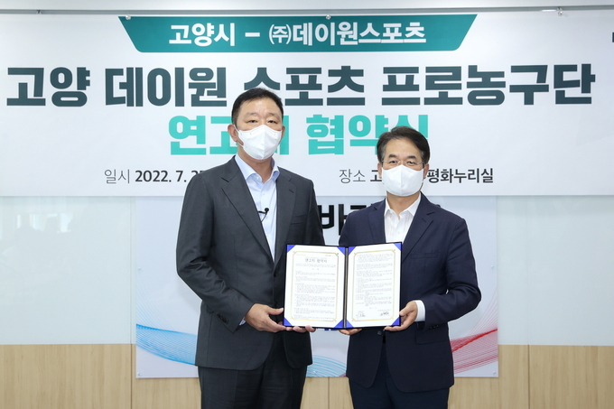 고양특례시(시장 이동환)가 지난 25일 고양시청 평화누리실에서 ㈜데이원스포츠와 프로농구단 연고지 협약을 체결했다. 이동환 고양시장(오른쪽), 허재 데이원스포츠농구단 대표이사(왼쪽).(사진=고양시 제공)