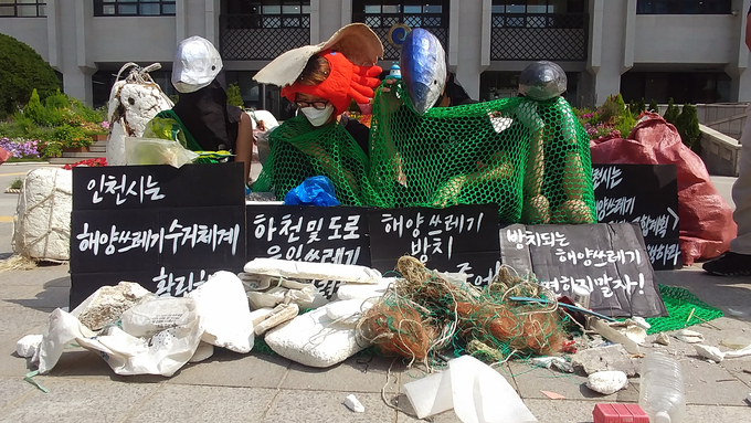 26일 오전 인천시청 앞에서 환경단체 관계자들이 해양쓰레기 대책 마련을 촉구하는 시위를 하고 있다. ( 사진 = 인천녹색연합 제공 )