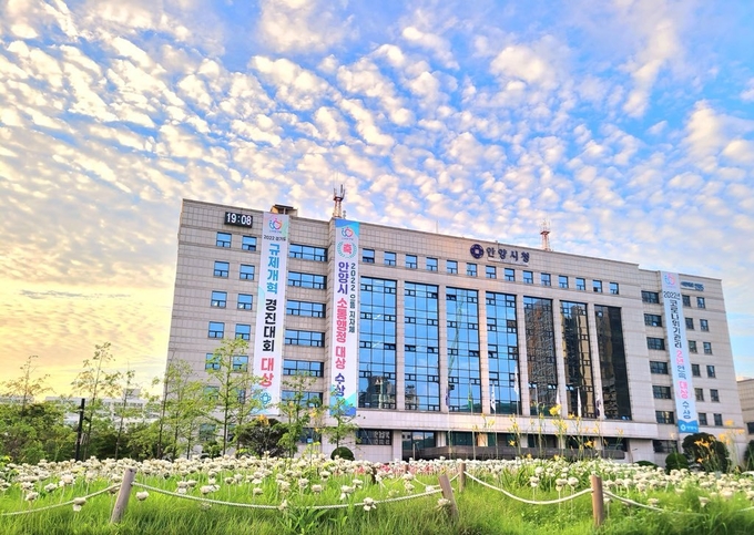 안양시청 전경.(사진=안양시 제공)