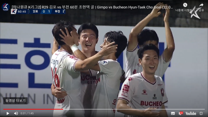 26일 김포솔터축구장에서 열린 하나원큐 K리그2 2022 29라운드 부천FC1995와 김포FC의 경기에서 부천FC 조현택(오른쪽 첫번째)이 후반 15분 선제골을 기록한 뒤 동료들과 기뻐하고 있다. (사진=한국프로축구연맹 유튜브 화면 캡처)