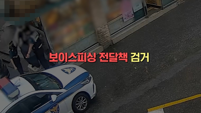 현금수거책 B씨를 현장에서 체포하는 안양만안경찰서 경찰관들. (사진=경기남부경찰청 제공)