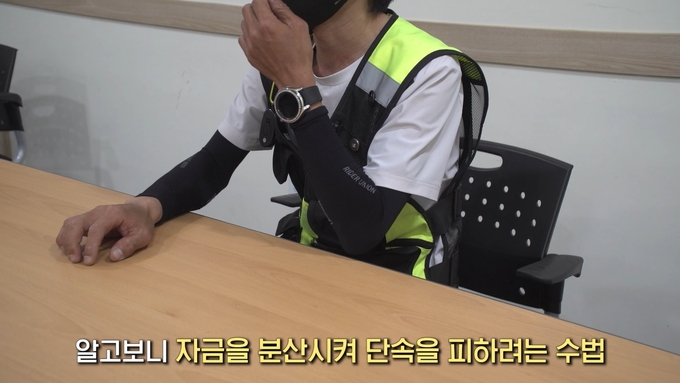 자신의 업무 내용을 보이스피싱 관련 업무로 의심해 경찰에 신고한 택배기사 A씨. (사진=경기남부경찰청 제공)